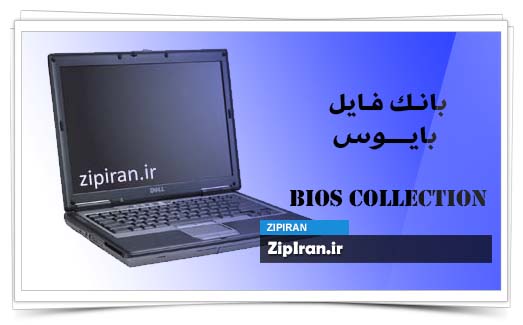 دانلود فایل بایوس لپ تاپ Dell Latitude D630