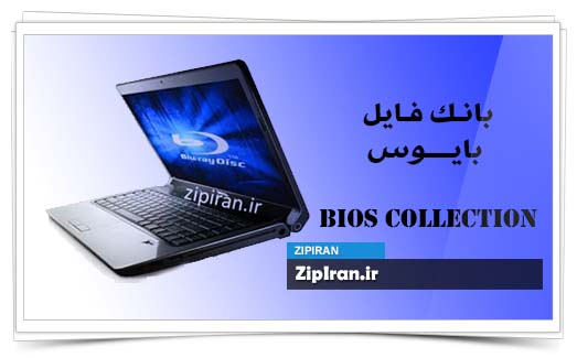 دانلود فایل بایوس لپ تاپ Dell Studio 1537