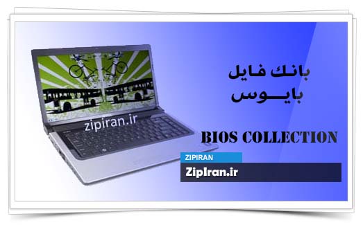دانلود فایل بایوس لپ تاپ Dell Studio 1555