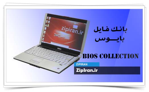 دانلود فایل بایوس لپ تاپ Dell Studio XPS M1340