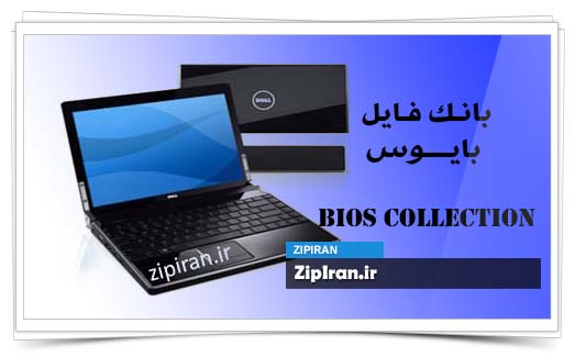 دانلود فایل بایوس لپ تاپ Dell Studio XPS X1340