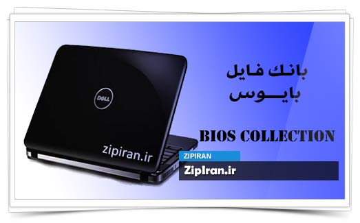 دانلود فایل بایوس لپ تاپ Dell Vostro 1014