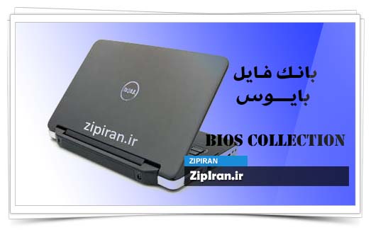 دانلود فایل بایوس لپ تاپ Dell Vostro 1520