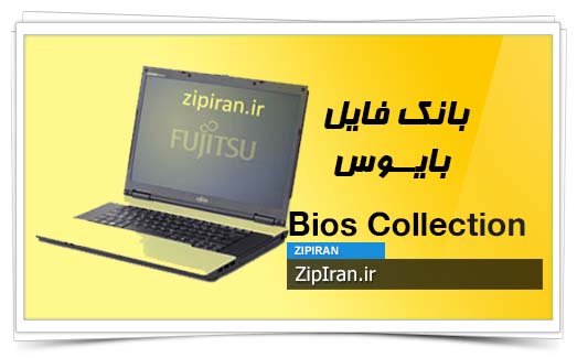 دانلود فایل بایوس لپ تاپ Fujitsu Siemens Esprimo V6555