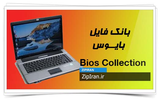 دانلود فایل بایوس لپ تاپ HP Compaq 6720S