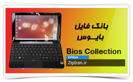 دانلود فایل بایوس لپ تاپ HP Compaq Mini 700