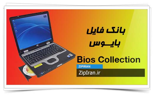 دانلود فایل بایوس لپ تاپ HP Compaq NC6000