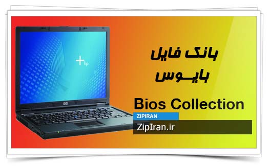 دانلود فایل بایوس لپ تاپ HP Compaq NC6220