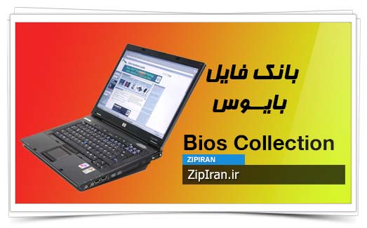دانلود فایل بایوس لپ تاپ HP Compaq NC8230