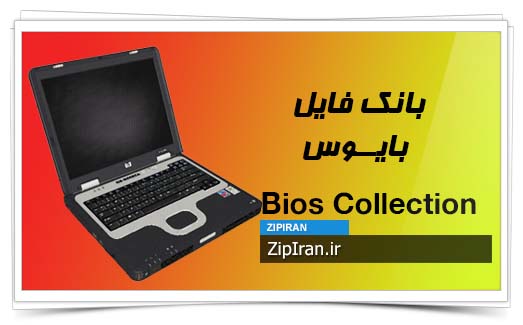 دانلود فایل بایوس لپ تاپ HP Compaq NX5000