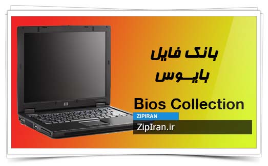 دانلود فایل بایوس لپ تاپ HP Compaq NX6310