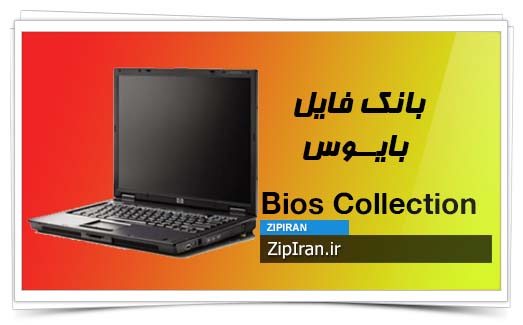 دانلود فایل بایوس لپ تاپ HP Compaq NX7300