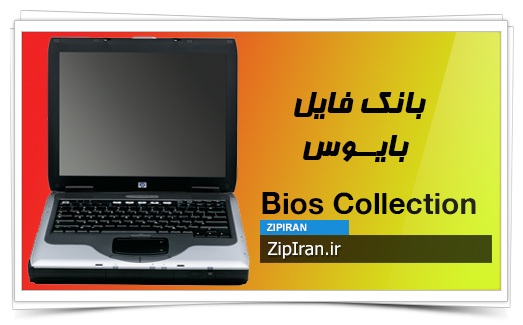 دانلود فایل بایوس لپ تاپ HP Compaq NX9010