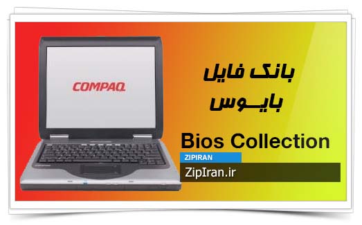 دانلود فایل بایوس لپ تاپ HP Compaq Presario 2100