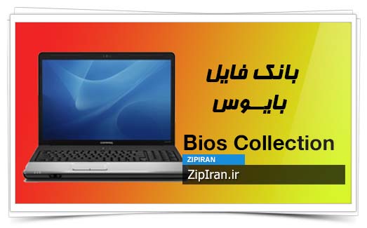 دانلود فایل بایوس لپ تاپ HP Compaq Presario CQ61