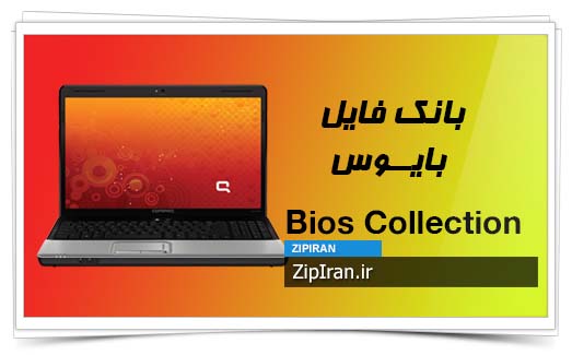 دانلود فایل بایوس لپ تاپ HP Compaq Presario CQ61-305EV