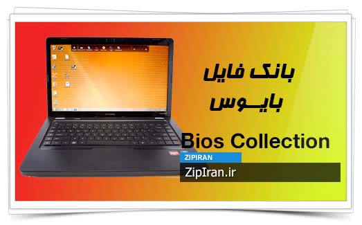 دانلود فایل بایوس لپ تاپ HP Compaq Presario CQ62