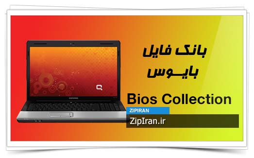 دانلود فایل بایوس لپ تاپ HP Compaq Presario F500