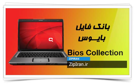 دانلود فایل بایوس لپ تاپ HP Compaq Presario F730EE