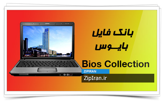 دانلود فایل بایوس لپ تاپ HP Compaq Presario V3000