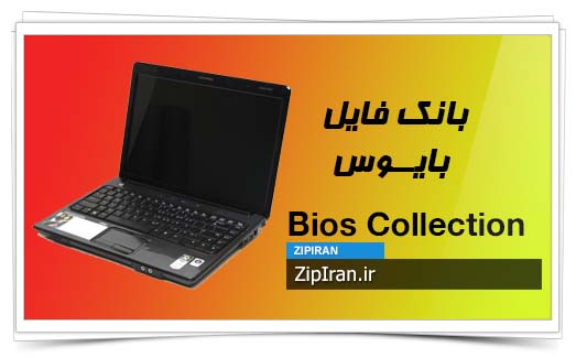 دانلود فایل بایوس لپ تاپ HP Compaq Presario V3500 Intel