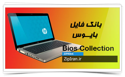 دانلود فایل بایوس لپ تاپ HP G62