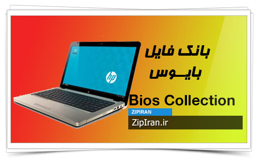 دانلود فایل بایوس لپ تاپ HP G62-111EE