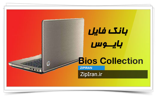 دانلود فایل بایوس لپ تاپ HP G62-150SE