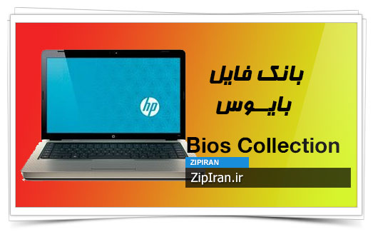 دانلود فایل بایوس لپ تاپ HP G62-225DX