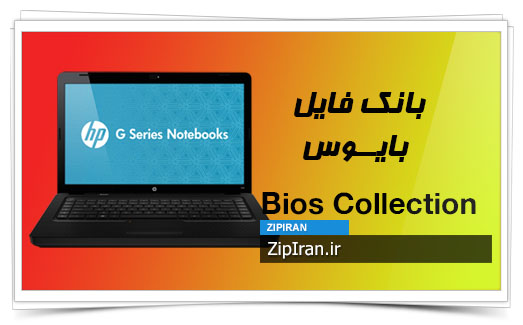 دانلود فایل بایوس لپ تاپ HP G62-363NR