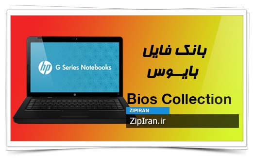 دانلود فایل بایوس لپ تاپ HP G62-455SX