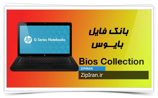 دانلود فایل بایوس لپ تاپ HP G62-A22SE