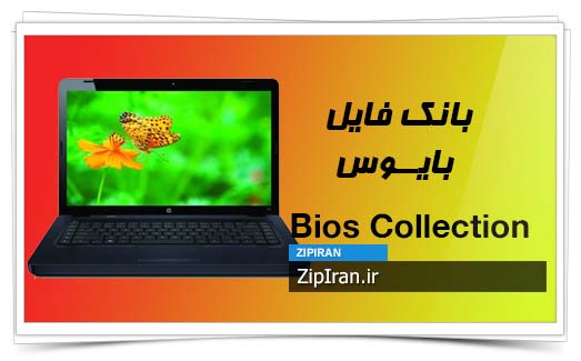 دانلود فایل بایوس لپ تاپ HP G62-B31EE
