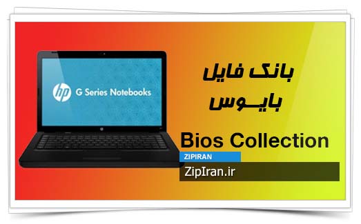 دانلود فایل بایوس لپ تاپ HP G62-B54SE