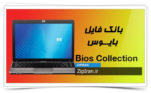 دانلود فایل بایوس لپ تاپ HP 500