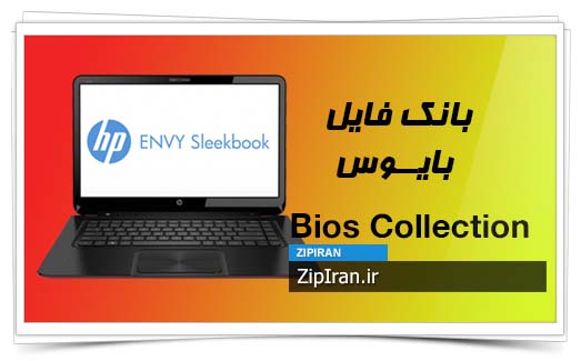 دانلود فایل بایوس لپ تاپ HP Envy Sleekbook 6z-1000