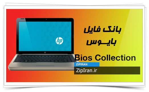 دانلود فایل بایوس لپ تاپ HP G42