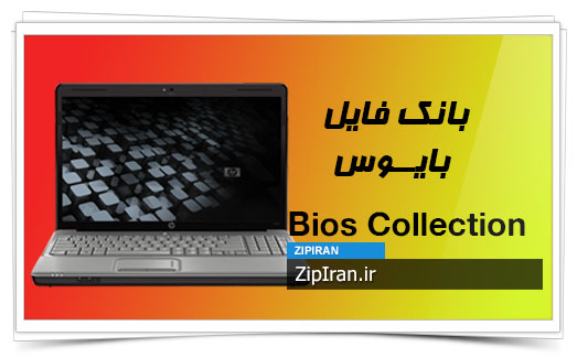 دانلود فایل بایوس لپ تاپ HP G61-327CL
