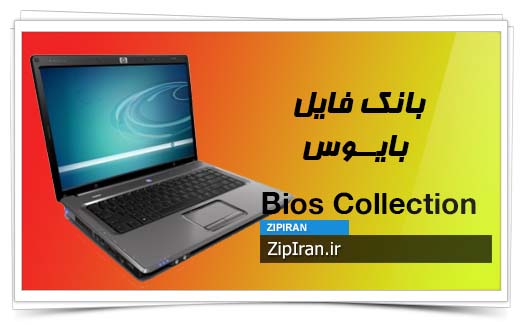 دانلود فایل بایوس لپ تاپ HP G5000