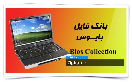 دانلود فایل بایوس لپ تاپ HP Pavilion DV1000