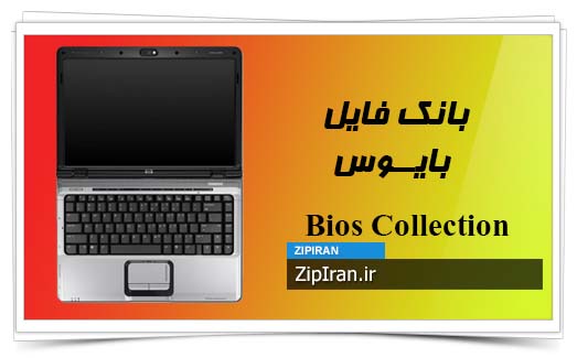 دانلود فایل بایوس لپ تاپ HP Pavilion DV2000