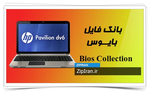 دانلود فایل بایوس لپ تاپ HP Pavilion DV6000