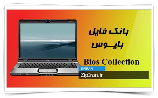 دانلود فایل بایوس لپ تاپ HP Pavilion DV6395EA
