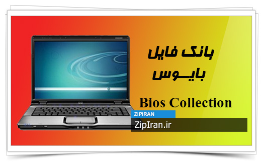 دانلود فایل بایوس لپ تاپ HP Pavilion DV6636NR
