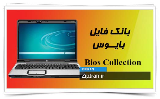 دانلود فایل بایوس لپ تاپ HP Pavilion DV9823CL