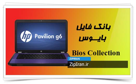 دانلود فایل بایوس لپ تاپ HP Pavilion G6