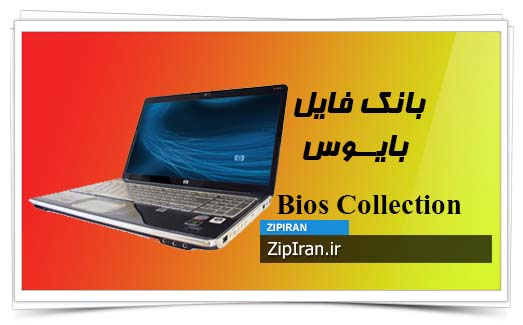 دانلود فایل بایوس لپ تاپ HP Pavilion HDX16