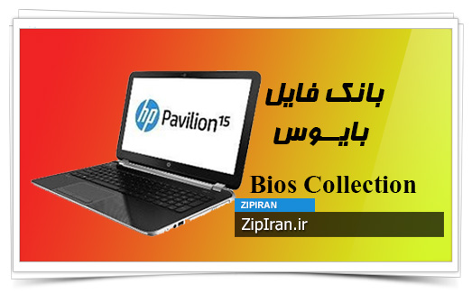 دانلود فایل بایوس لپ تاپ HP Pavilion 15-n055tx