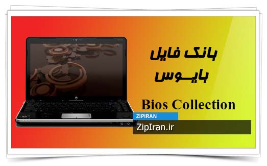 دانلود فایل بایوس لپ تاپ HP Pavilion DV3-2165EE