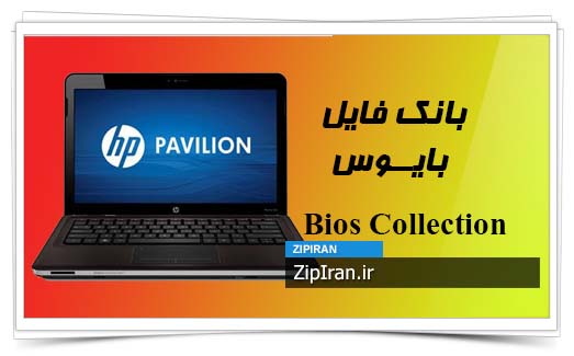 دانلود فایل بایوس لپ تاپ HP Pavilion DV3-4305SE